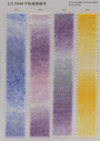 1/5.5NM千秋渐变喷毛