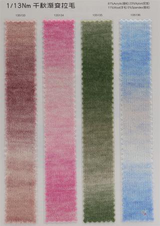1/13NM千秋渐变拉毛