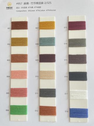 957 麻绵·竹节棉亚麻32支