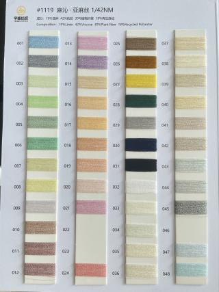 1119 麻沁·亚麻丝42支 超爽麻丝42支