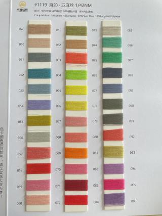 1119 麻沁·亚麻丝42支 超爽麻丝42支