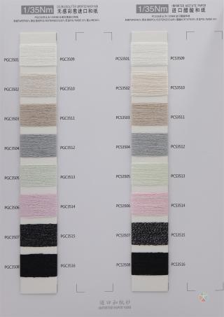 1/35-46Nm 进口和纸纱