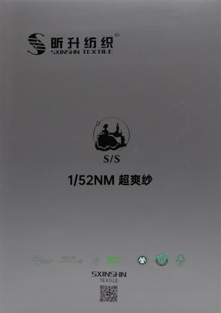 1/52NM 超爽纱