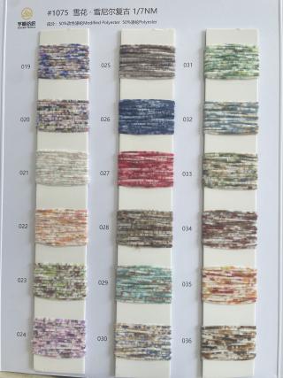 1075 雪花·雪尼尔复古7支 彩点雪尼尔