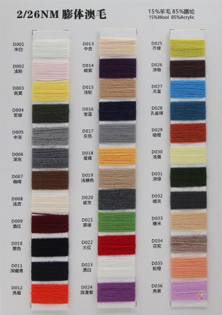 2/26NM 膨体澳毛