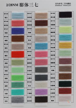 2/28NM 膨体三七