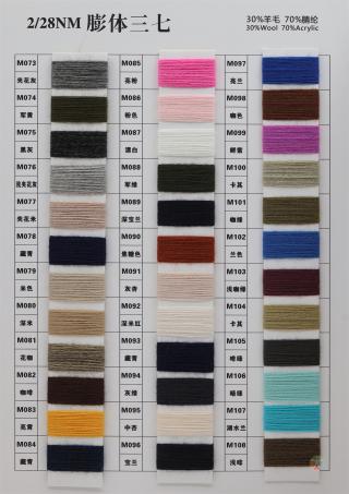 2/28NM 膨体三七