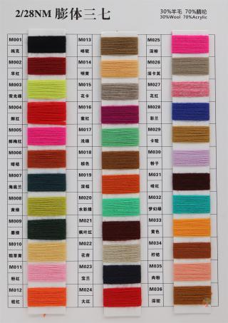 2/28NM 膨体三七