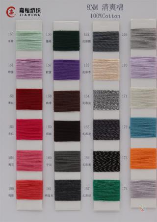 8NM 清爽棉