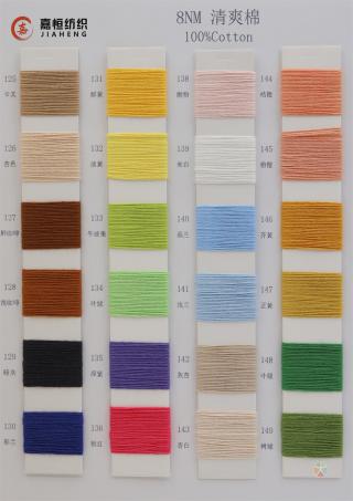 8NM 清爽棉