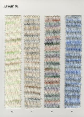 3.6支 渲彩喷毛纱