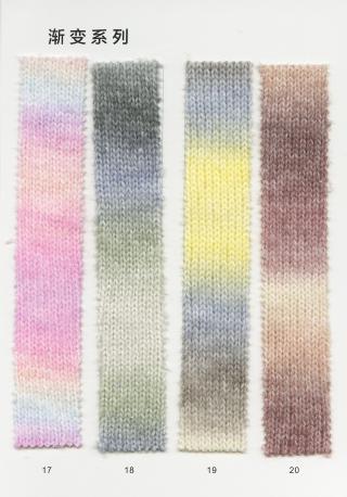 3.3支 渐变喷毛纱