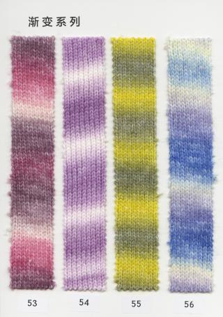 3.3支 渐变喷毛纱