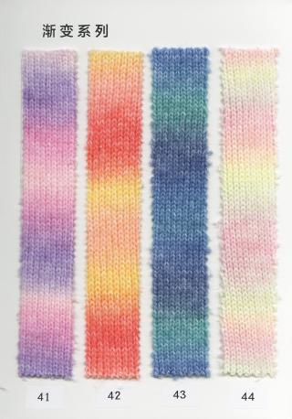 3.3支 渐变喷毛纱