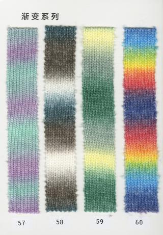 3.3支 渐变喷毛纱