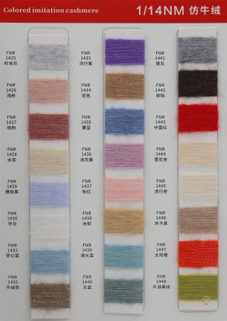 1/14NM 仿牛绒