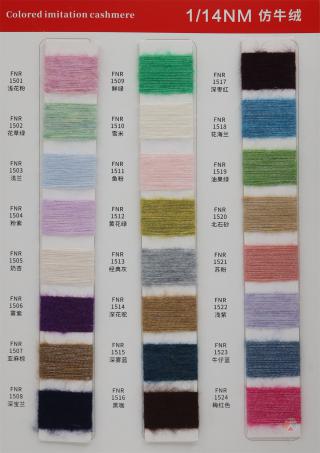 1/14NM 仿牛绒