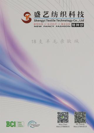 18支 羊毛亲肤绒