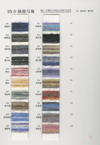 15支 缤纷马海