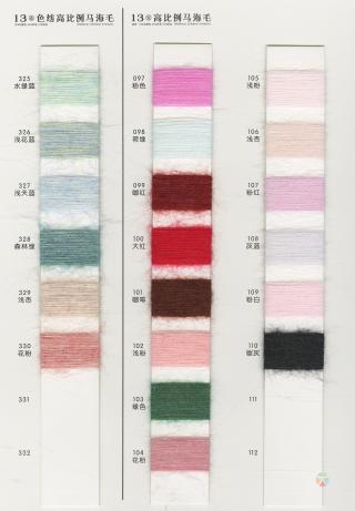 13支 色纺高比例马海毛