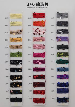 3+6棉珠片