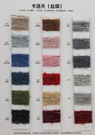 卡洛夫（丝绸）