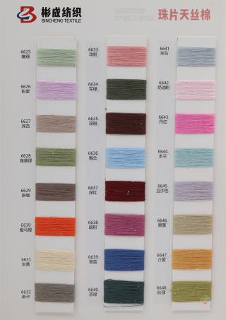 珠片天丝棉