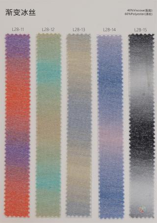 渐变冰丝
