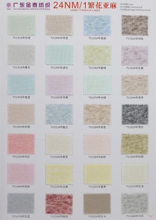 24Nm/1 繁花亚麻