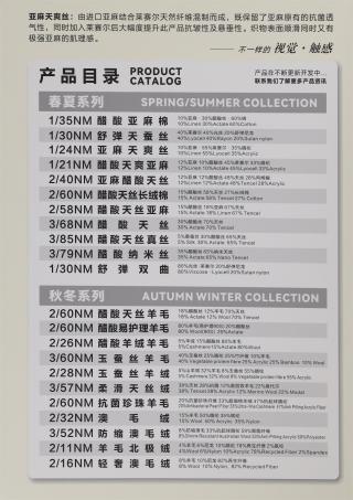 1/24 亚麻天爽丝