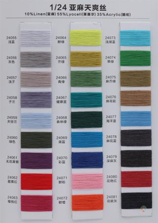 1/24 亚麻天爽丝