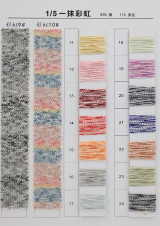 1/5 一抹彩虹