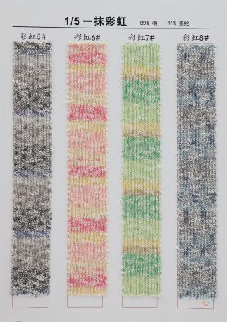 1/5 一抹彩虹