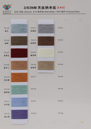 3/83NM 天丝纳米丝