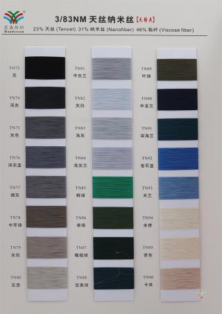 3/83NM 天丝纳米丝