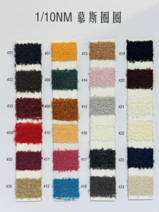 1/10NM慕斯圈圈