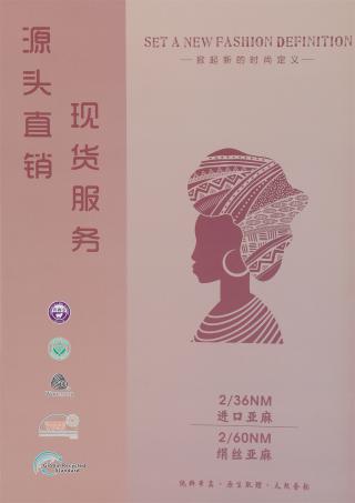 2/36NM  进口亚麻