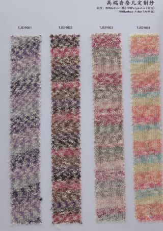 香高端奈儿定制纱