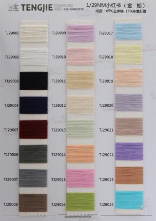 1/29NM 小红书（金蛇）