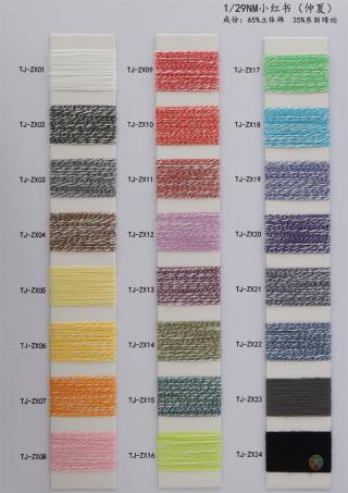 1/29NM 小红书（仲夏）