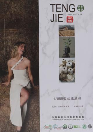 1/8NM 蕾丝亚麻棉