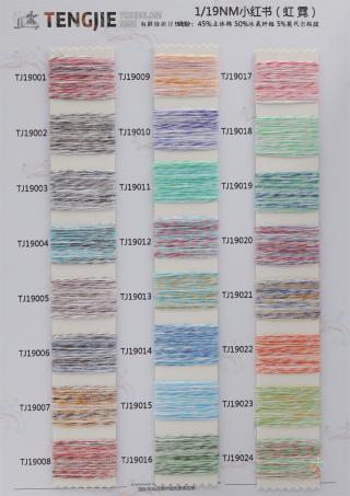 1/19NM 小红书（虹霓）