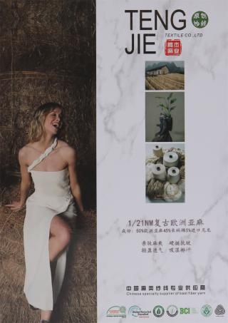 1/21NM 复古欧洲亚麻