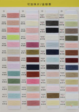 19S/1 天爽亚麻 24S/1 亚麻天丝