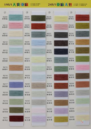 19S/1 天爽亚麻 24S/1 亚麻天丝