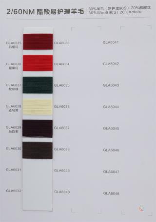 2/60NM 醋酸易护理羊毛