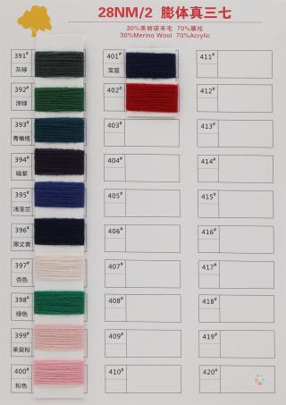 28NM/2 膨体真三七