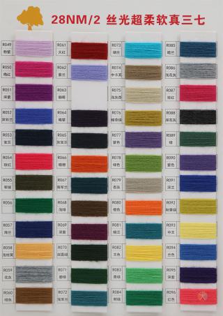 28NM/2 丝光超柔软真三七