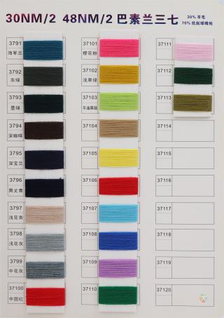 30NM/2 48NM/2 巴素兰三七