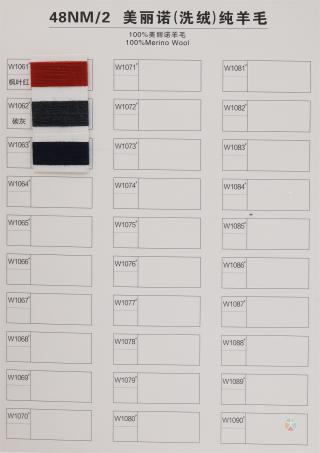 48NM/2 美丽诺（洗绒）纯羊毛